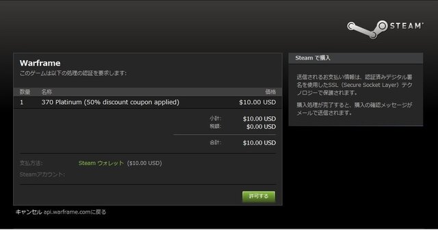 今からはじめる『Warframe』― PS4にも登場したニンジャTPS、始め方からプラチナ購入方法まで解説！