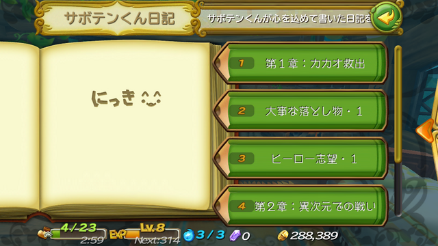 【あぴゅレビュ！】第58回 『聖剣伝説 RISE of MANA』ニキちゃんくじびき屋になってたけど会えて嬉しい