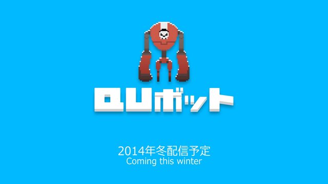 【BitSummit 14】Qubit Games、今度はロボットを自由に作れる『Qubot』を冬リリース ― 前作『Space Qube』ではルイージやミクが作られる