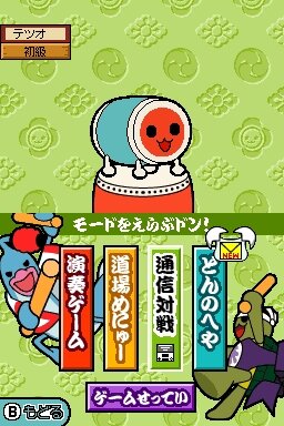 めっちゃ!太鼓の達人DS 7つの島の大冒険