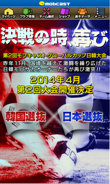 グローバルカップのイメージ