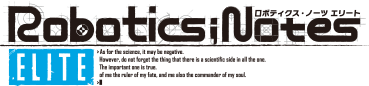 PS Vita版『ロボノ』続報 ― 『ROBOTICS;NOTES ELITE』として、3つの新要素を備えて6月に発売