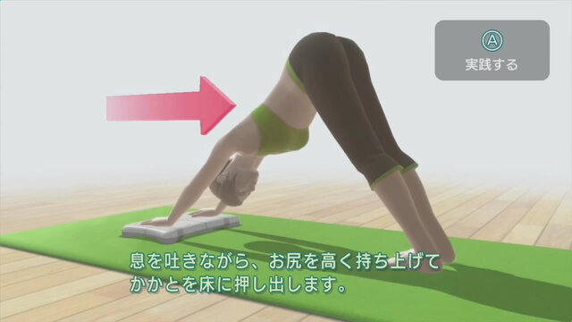 『Wii Fit U』ゲーム画面