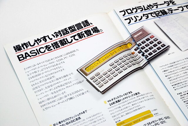 SHARP PC-1211 のカタログ(2)