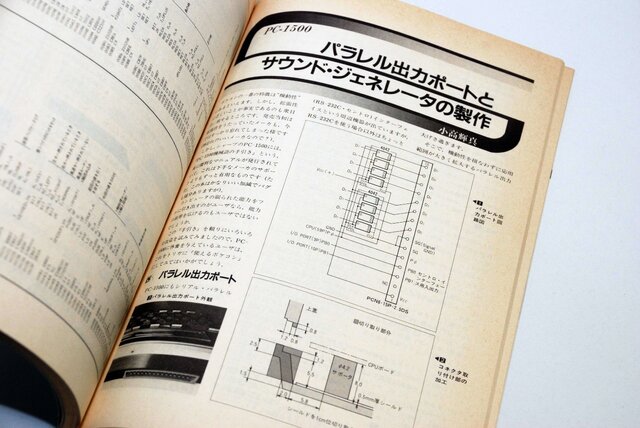 「プロセッサ」誌に掲載された記事(1)