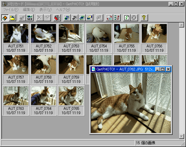 同時期に開発していたGetPHOTO! の画面