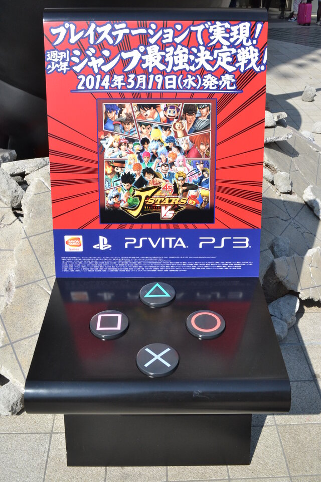 『Jスターズ ビクトリーバーサス』悟空 vs ルフィの迫力シーンを再現した巨大フィギュアが渋谷PARCO公園通り広場に登場