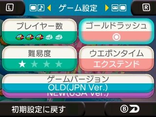 「エクステンドウエポン」「ゴールドラッシュ」もコインストックで解放