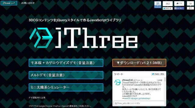 「jThree」公式サイトショット