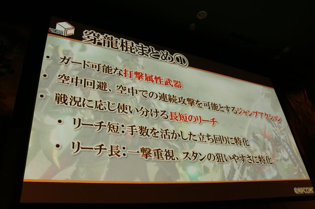 杉浦氏「Gシリーズ最大規模のボリュームと質になっている」、先行発表盛りだくさんの『MHF-GG』先行体験会レポート