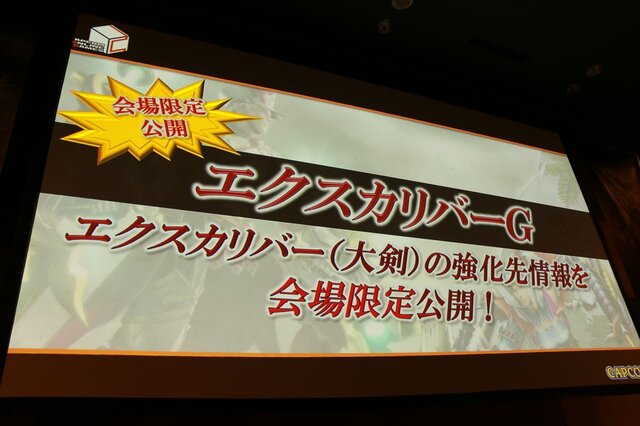 杉浦氏「Gシリーズ最大規模のボリュームと質になっている」、先行発表盛りだくさんの『MHF-GG』先行体験会レポート