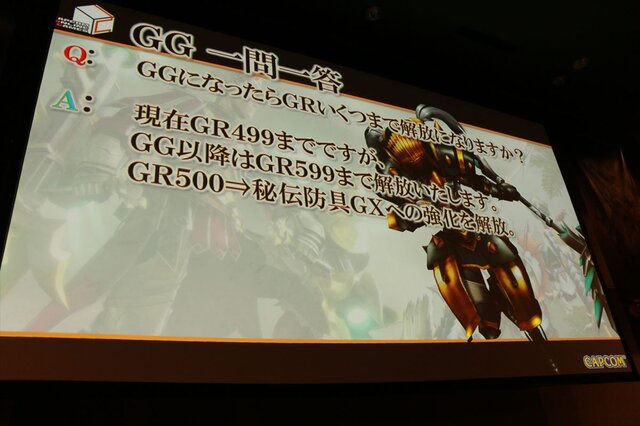 杉浦氏「Gシリーズ最大規模のボリュームと質になっている」、先行発表盛りだくさんの『MHF-GG』先行体験会レポート