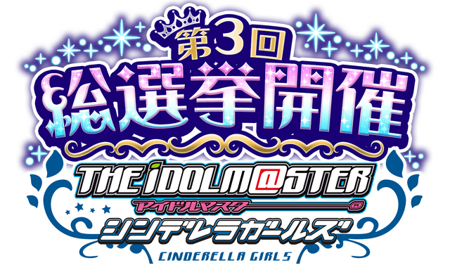 400万人を突破した『アイドルマスター シンデレラガールズ』のTVアニメPVとバナーイラストが公開 ― ゲームでは記念イベントが