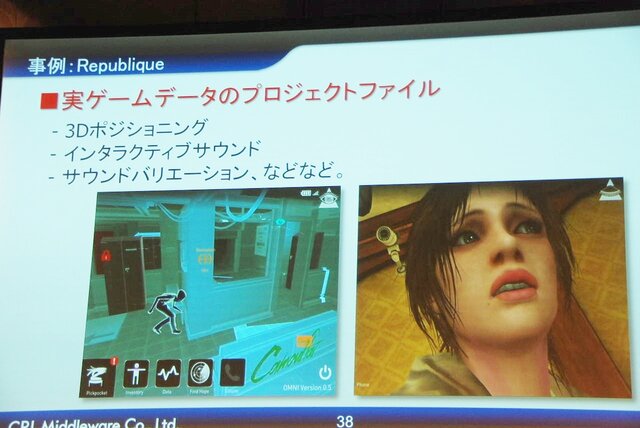 【Unite Japan 2014】リッチ化するスマホゲームで、ミドルウェアができること～CRI・ミドルウェアのミドルウェア群と採用事例