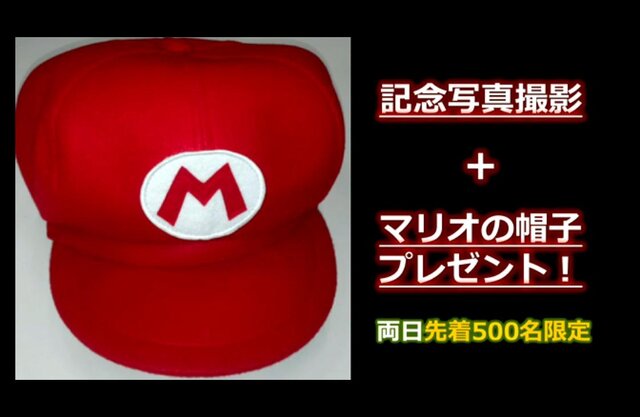 徹底再現された実物のマリオカートが「ニコニコ超会議3」に登場 ─ 両日先着500名にマリオ帽子のプレゼントも