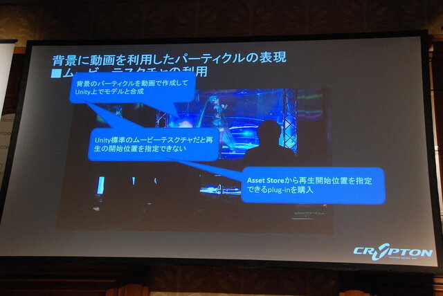 【Unite Japan 2014】初音ミクが人気ロックバンド「BUMP OF CHICKEN」とコラボ、PV制作に使われたUnity