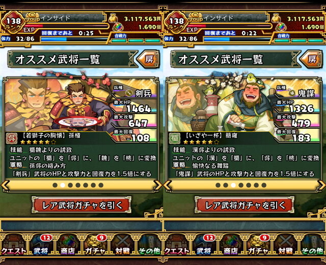 【三国志パズル大戦攻略】美女が『さんぱず』人生指南? 期間限定クエスト「春を待つ美女」と「覚醒と資金の為に」で強化素材を狙え!(第16回)