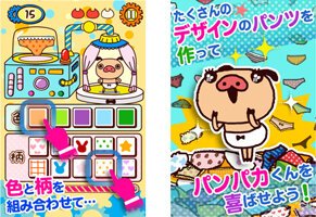 【暇人アプリ特集】パンパカくんのパンツを作って履かせる『パンパカオートクチュール』配信開始