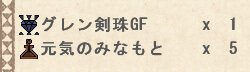 『MHF-GG』穿龍棍の秘伝防具と秘伝スキルが公開、新大型イベント「パローネ大航祭」などの新情報も