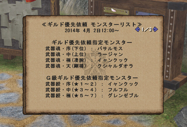 『MHF-GG』穿龍棍の秘伝防具と秘伝スキルが公開、新大型イベント「パローネ大航祭」などの新情報も