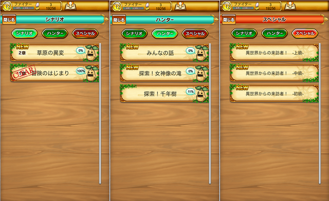 【剣と魔法のログレス攻略連載】レベル上げこそRPGの華！『剣と魔法のログレス いにしえの女神』の最も効率的なキャラ育成指南(第4回)