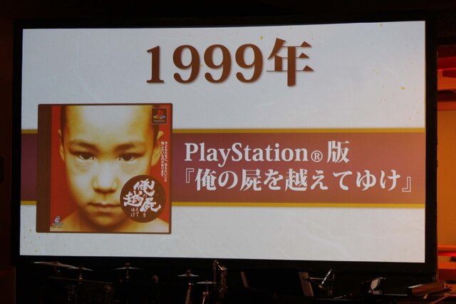 PS版が1999年に発売