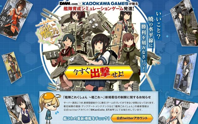 『艦これ』一周年を記念する春イベントには、新艦娘4隻など多数投入