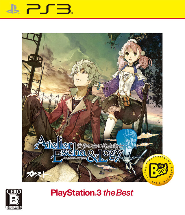 『エスカ＆ロジーのアトリエ』PlayStation3 the Best