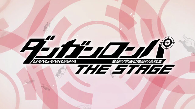 舞台化決定「ダンガンロンパ THE STAGE ～希望の学園と絶望の高校生～」