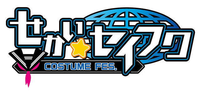 『せかい☆セイフク ～COSTUME FES.～』、まもなく謎のウイルスで男子が絶滅