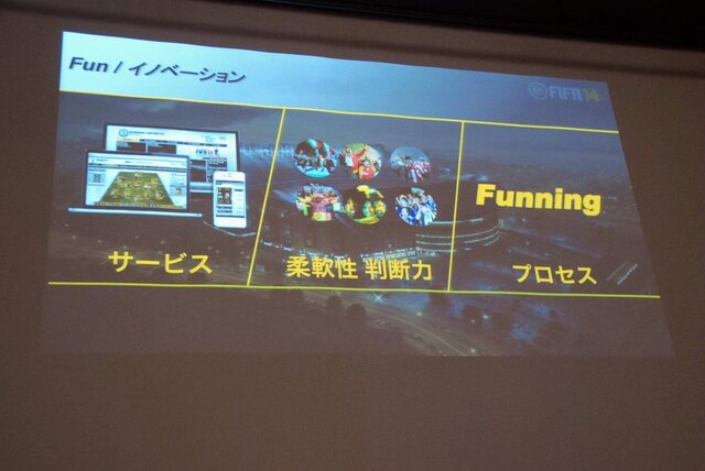 【OGC2014】『FIFA』を作った日本人が語る、EA流の世界市場に向けたゲームの開発術