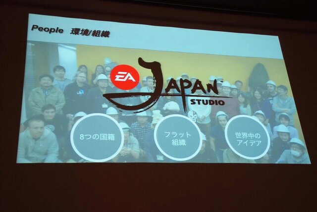 【OGC2014】『FIFA』を作った日本人が語る、EA流の世界市場に向けたゲームの開発術