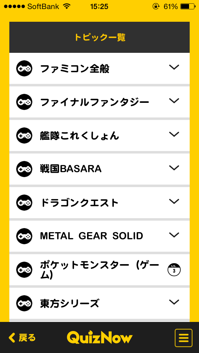 【あぴゅレビュ！】第63回 あなたのマリオ知識はどのくらい？『QuizNow』で腕試し