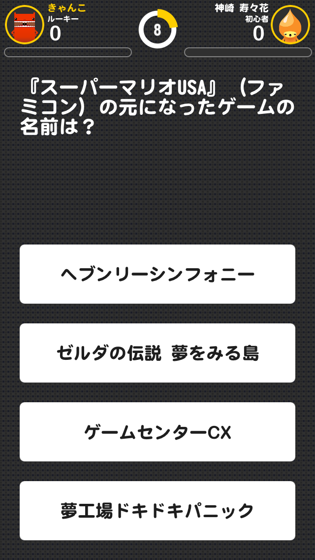 【あぴゅレビュ！】第63回 あなたのマリオ知識はどのくらい？『QuizNow』で腕試し