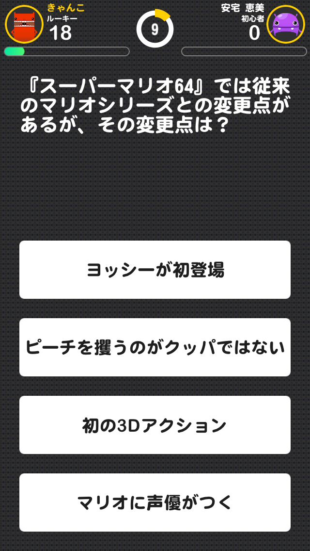 【あぴゅレビュ！】第63回 あなたのマリオ知識はどのくらい？『QuizNow』で腕試し