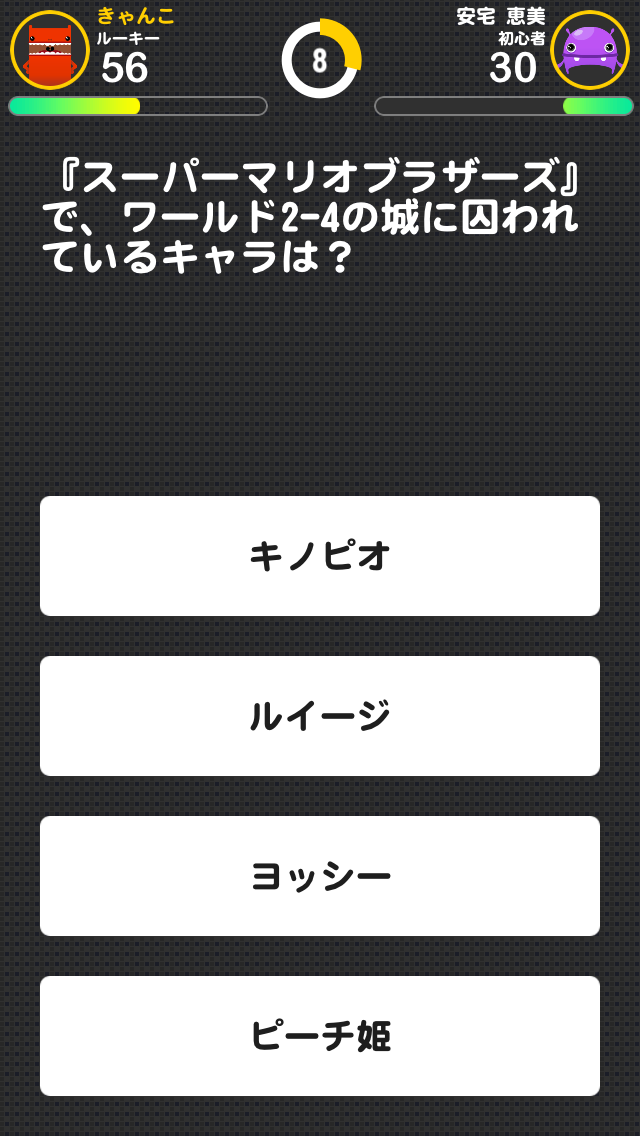 【あぴゅレビュ！】第63回 あなたのマリオ知識はどのくらい？『QuizNow』で腕試し