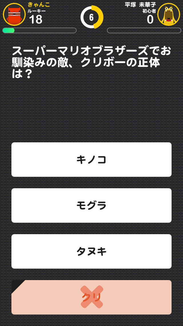 【あぴゅレビュ！】第63回 あなたのマリオ知識はどのくらい？『QuizNow』で腕試し