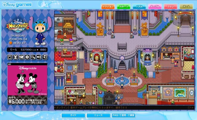 ディズニーの世界に自分だけの部屋を持とう！〜公式ゲームサイトで「マイルーム」サービス開始