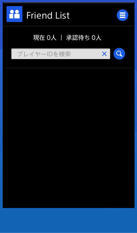 「プレイヤーID の検索」からゲストプレイヤーのID を入力して検索