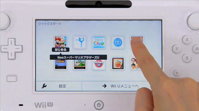 Wii U「高速起動メニュー」の実機動画を公開