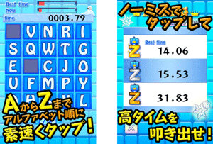 氷の世界でアルファベットを勉強しよう！タイムを競う早打ちゲーム『Zリターン』配信開始