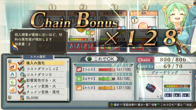 調合中にもChainが発生！『シャリーのアトリエ』調合や錬金システム、キャラクターイベントの詳細など