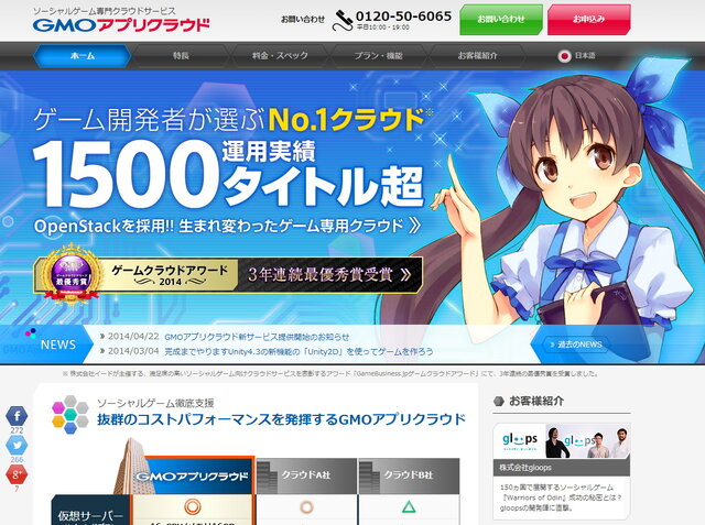 新サービスに合わせてリニューアルされたウェブサイト