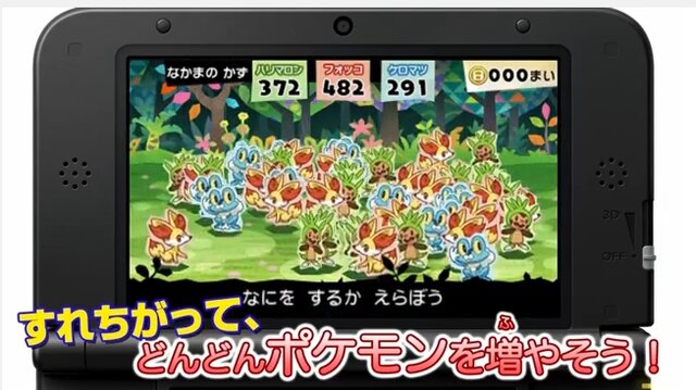 3DS『とうぞくと1000びきのポケモン』発表！フリーゲームで、映画や『X・Y』と連動