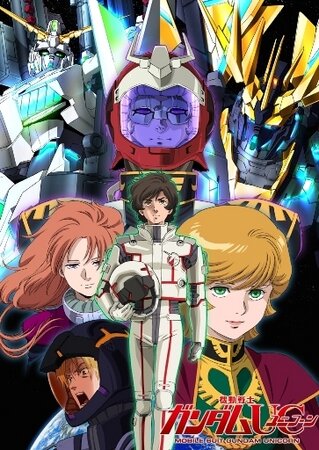 「機動戦士ガンダムUC episode 7 虹の彼方に」メインビジュアル