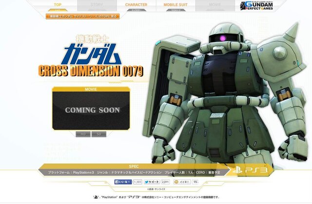 スーファミソフトもリメイク ─ 『ガンダム サイドストーリーズ』に『CROSS DIMENSION 0079』収録