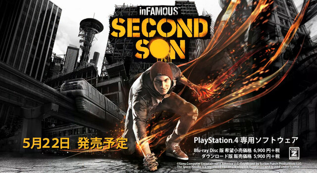 今週発売の新作ゲーム『inFAMOUS Second Son』『Wolfenstein: The New Order』『ワールドサッカー ウイニングイレブン 2014 蒼き侍の挑戦』他