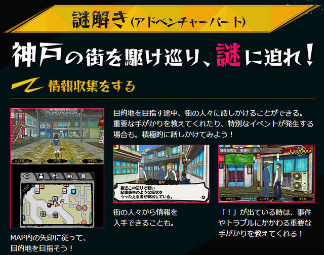 結構RPGしてる？3DS『ハマトラ』のバトルやミッションの様子を最新PVでチェック