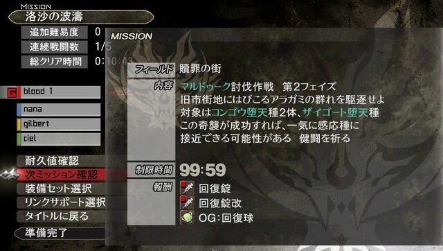 『GOD EATER 2』のアップデートver.1.4は、5月26日に実施