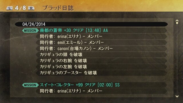 『GOD EATER 2』のアップデートver.1.4は、5月26日に実施